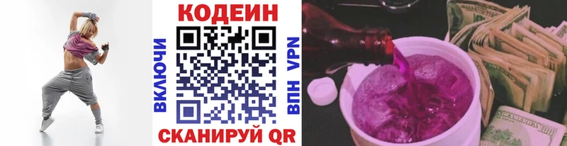 Codein Purple Drank  Плавск 