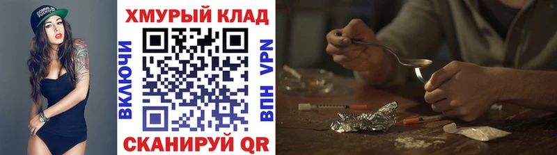 hydra ТОР  Плавск  это наркотические препараты  ГЕРОИН Heroin 
