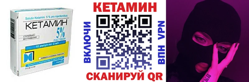 КЕТАМИН ketamine  закладка  Плавск 