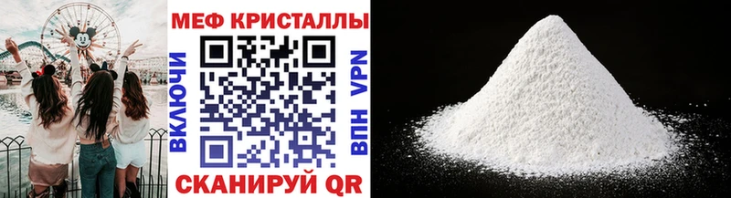 Мефедрон mephedrone  Плавск 