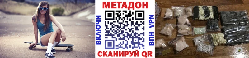 Метадон VHQ  дарнет шоп  Плавск 